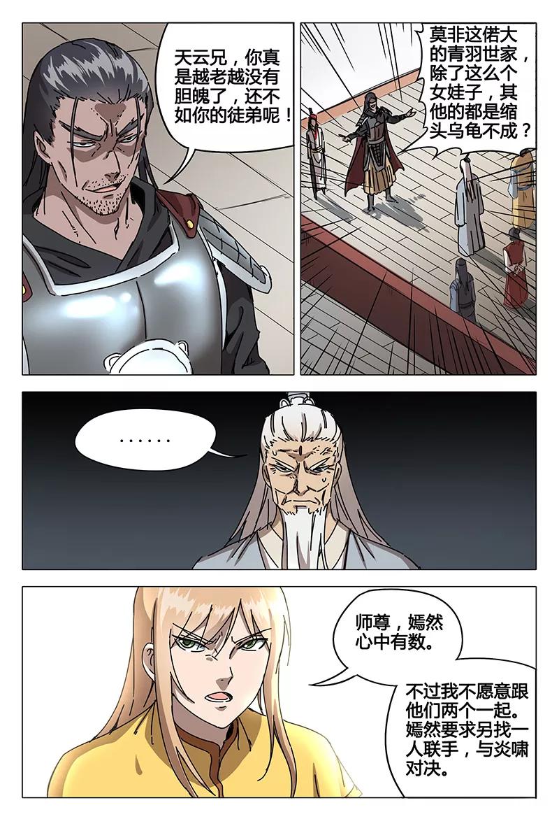 第68话4