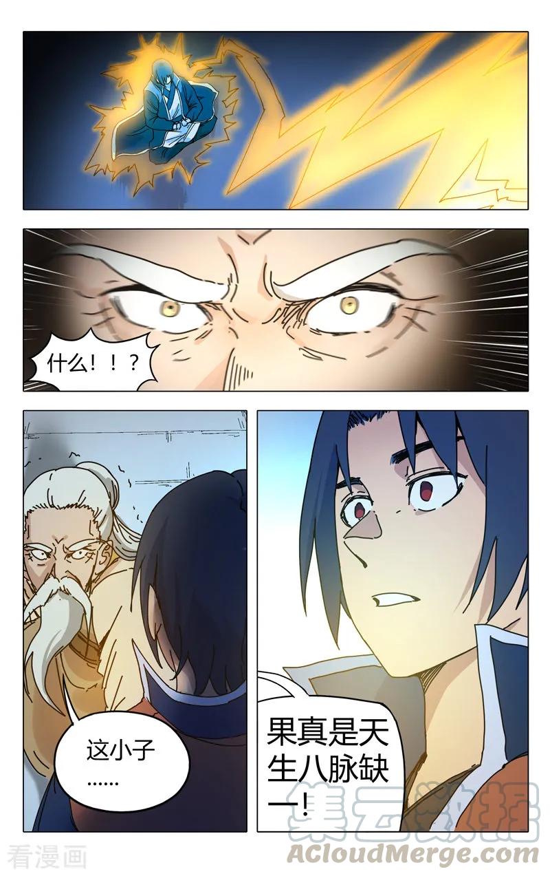 第273话4
