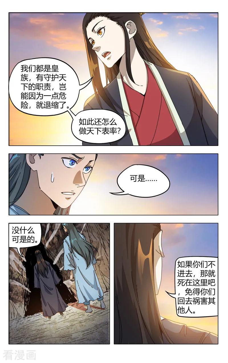 第326话3