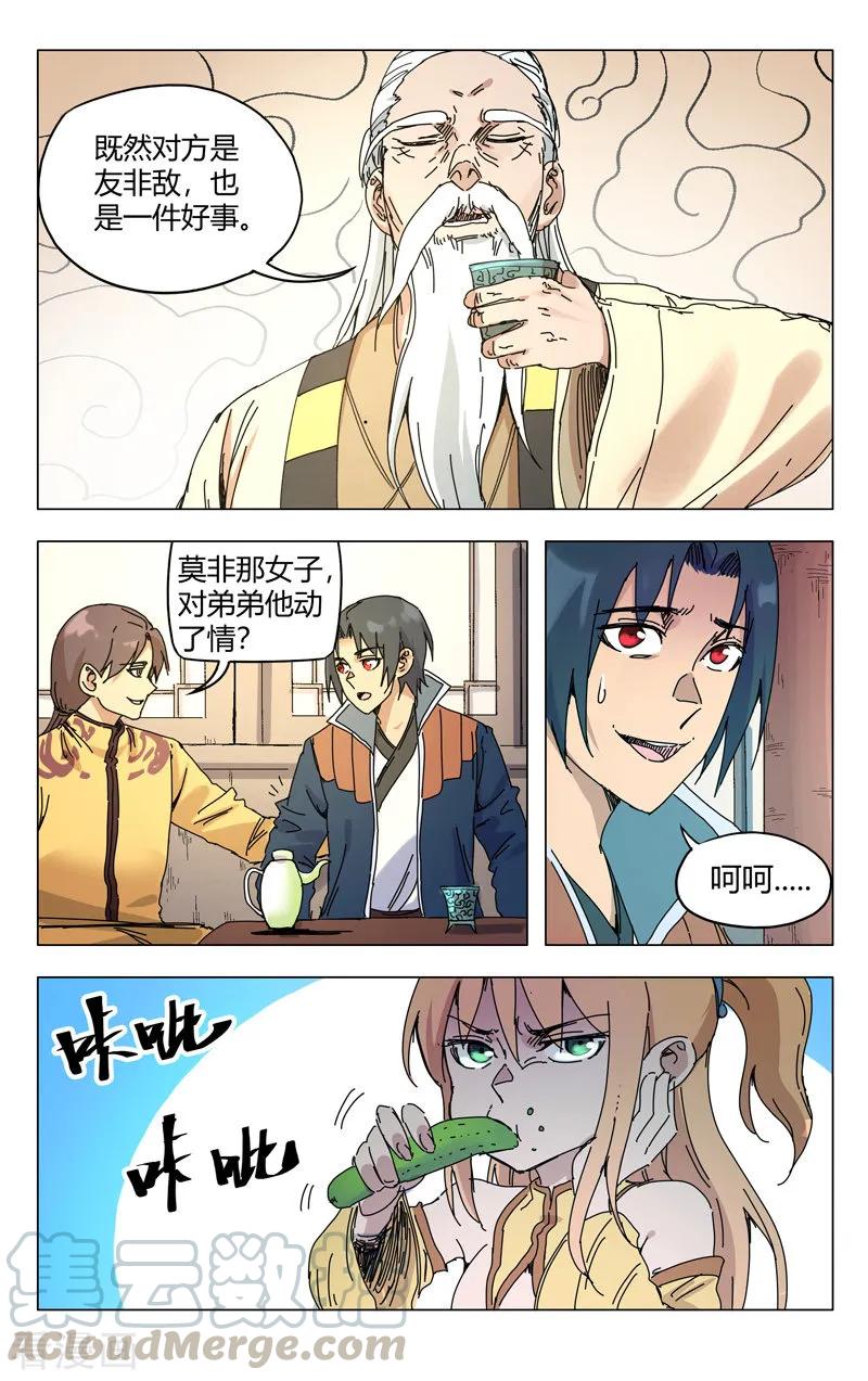 第272话2