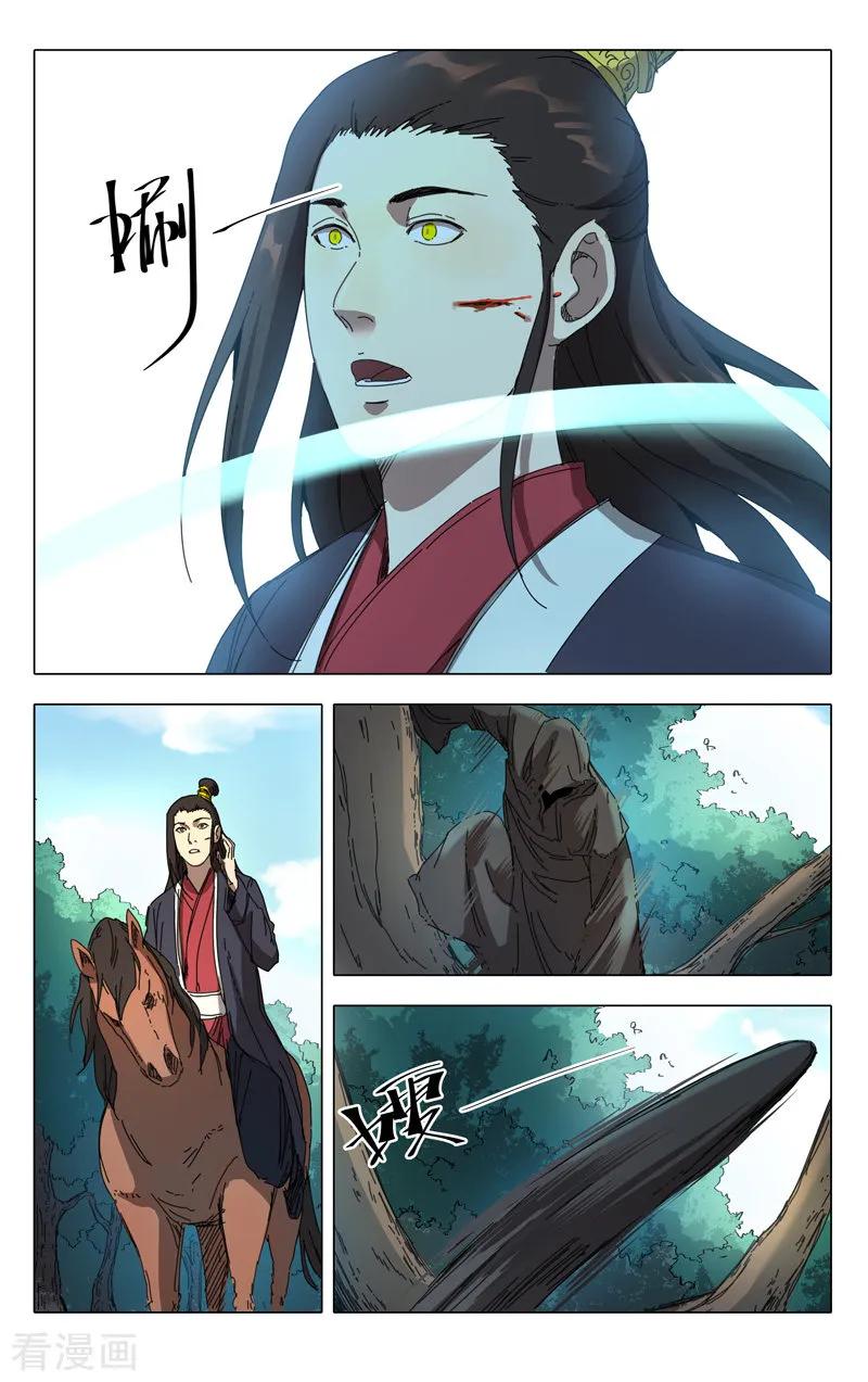 第232话3