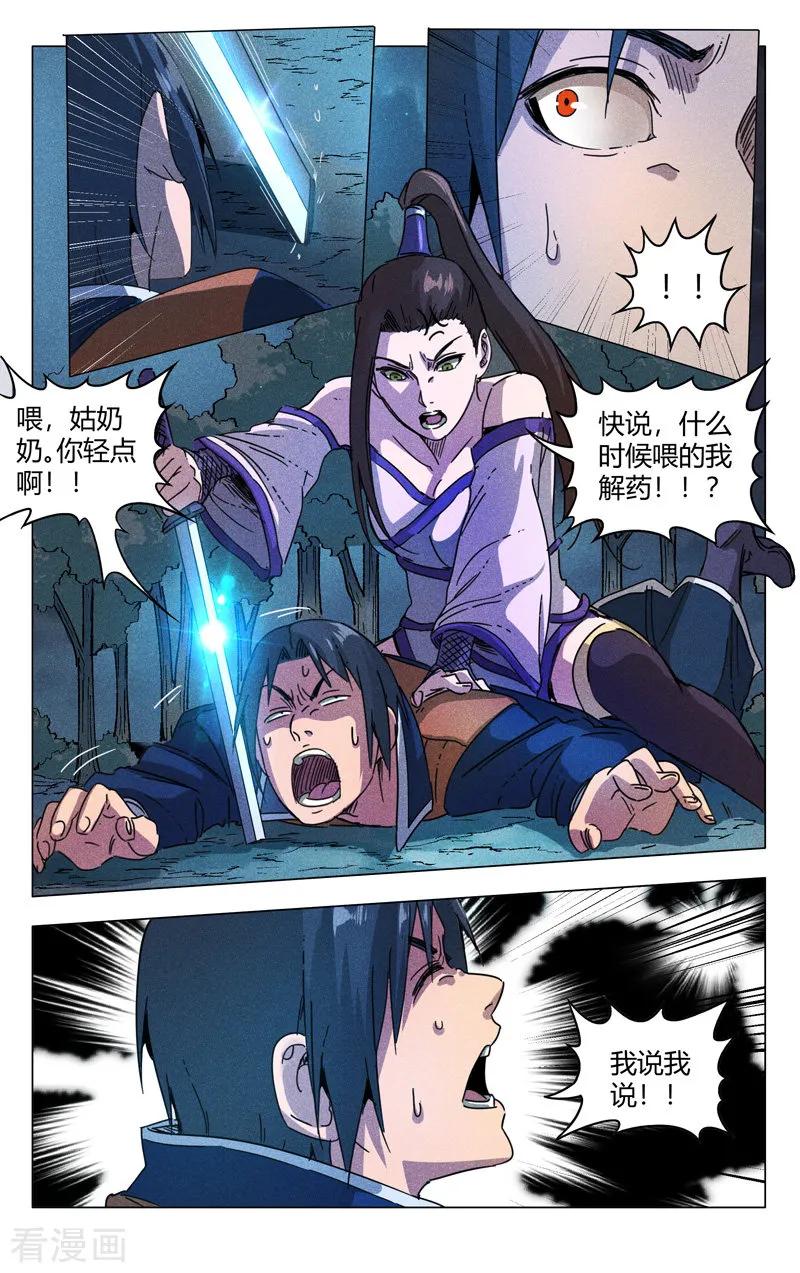 第184话1