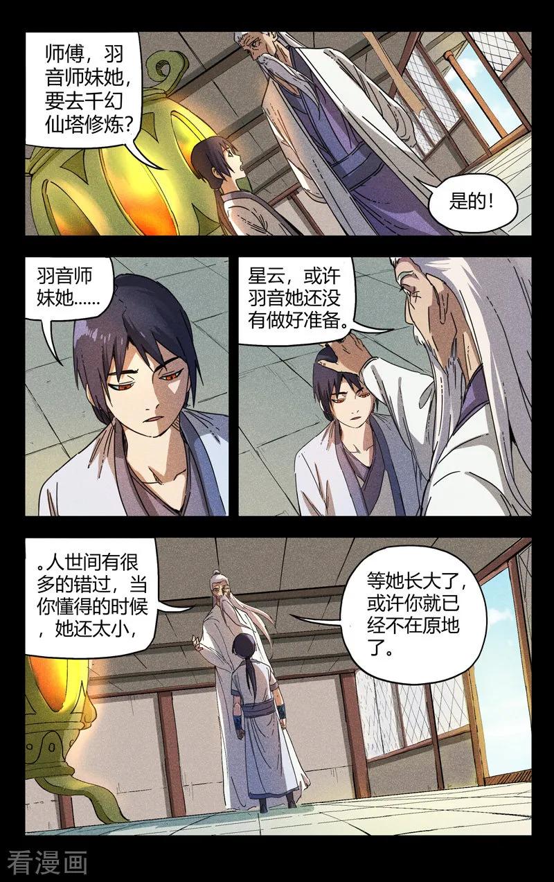 第184话4