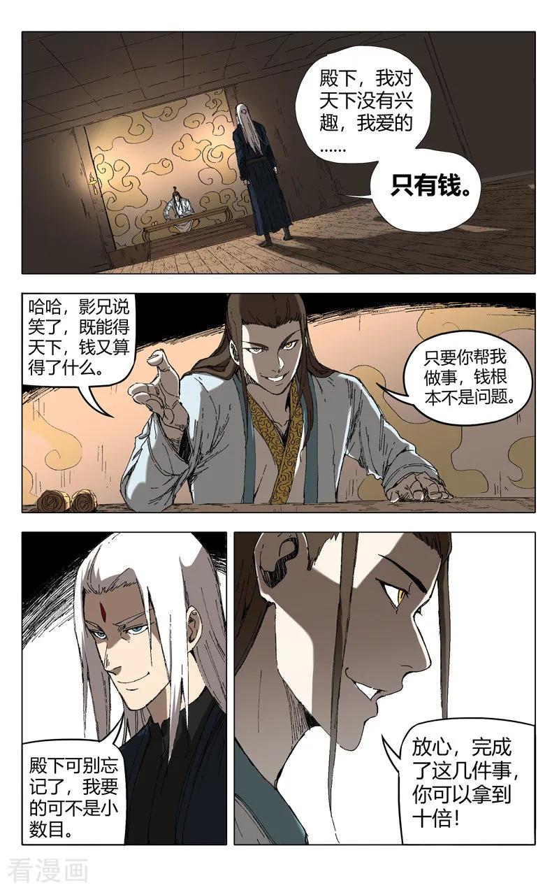 第201话1