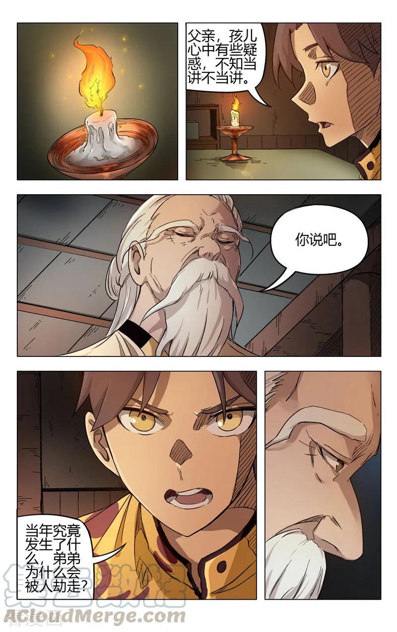 第260话2