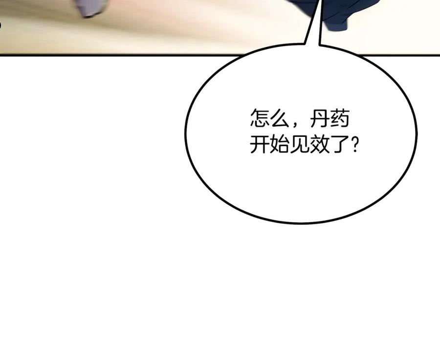 千年方士漫画,第66话 人面兽心4图