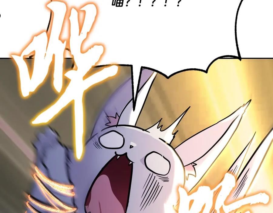 千年方士漫画,第66话 人面兽心2图
