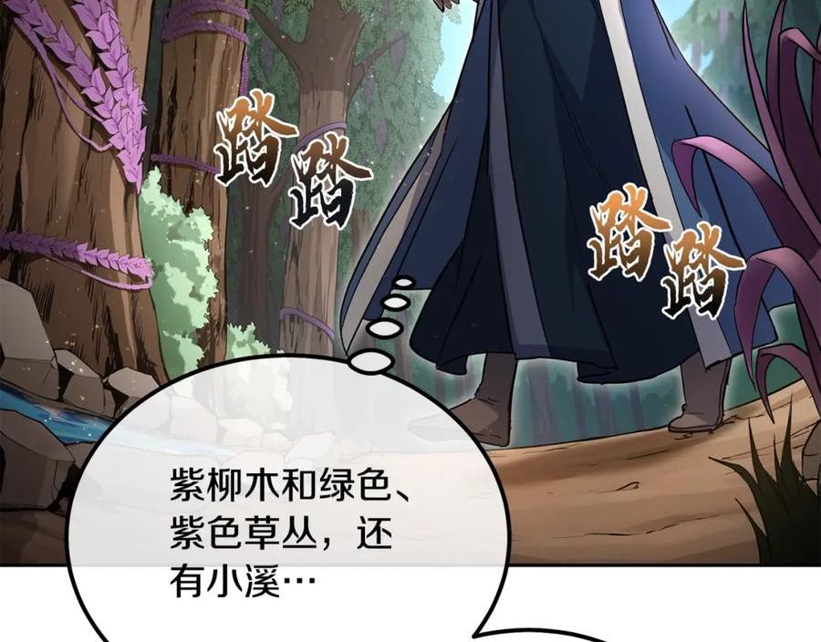 千年方士漫画,第65话 玩玩的进化3图