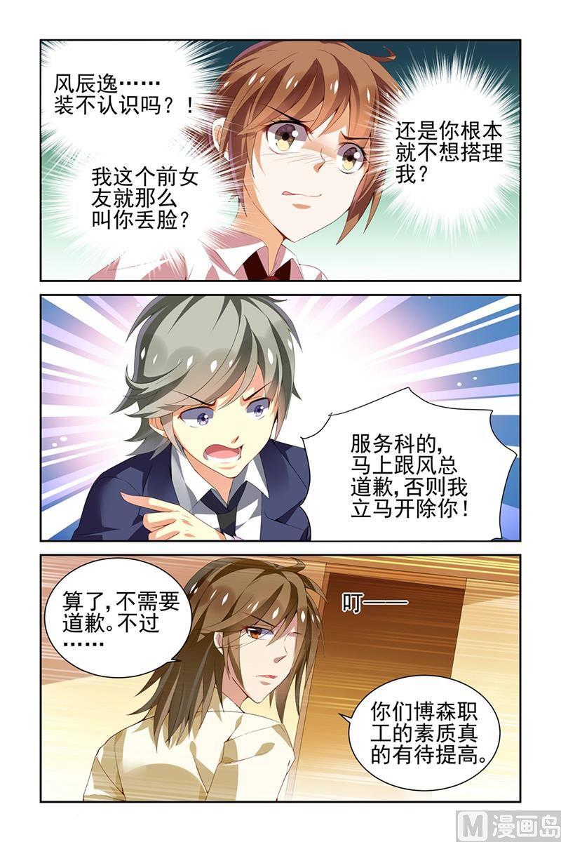 第26话3