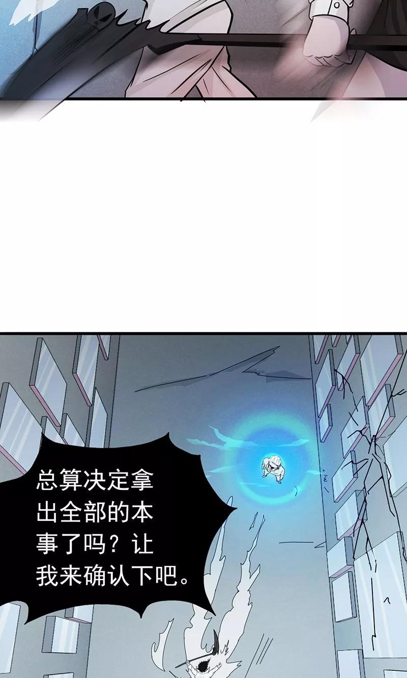 第91话 再会的故人4