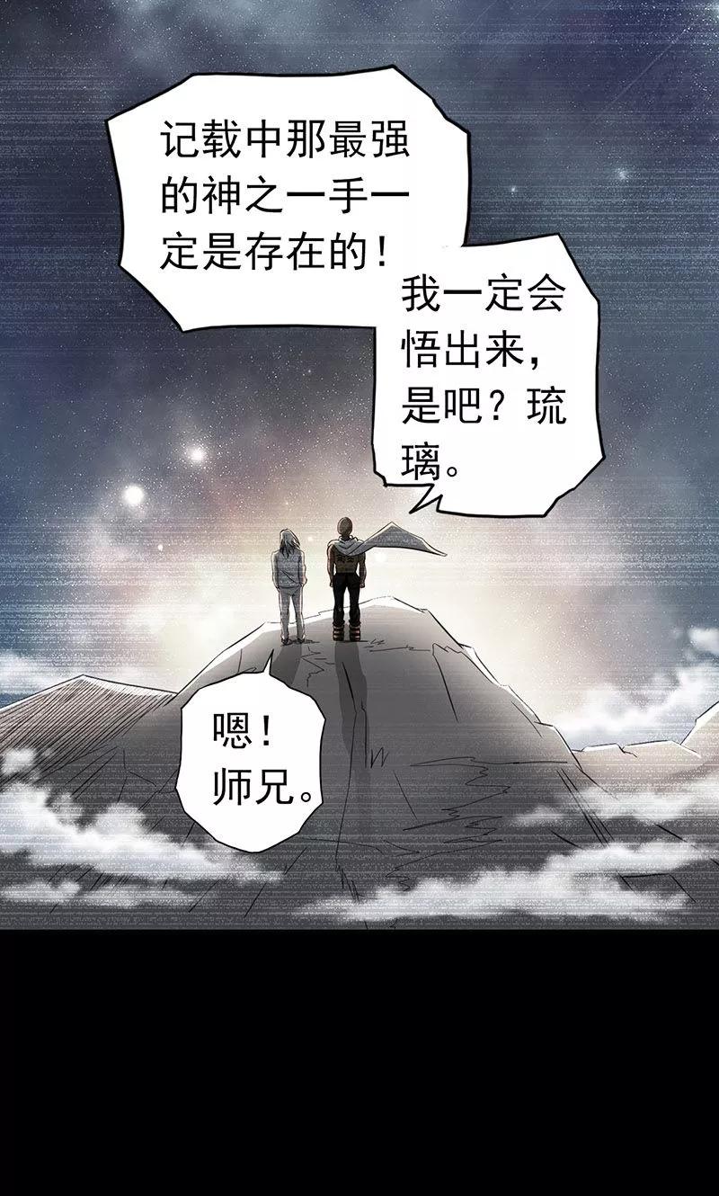 第91话 再会的故人1