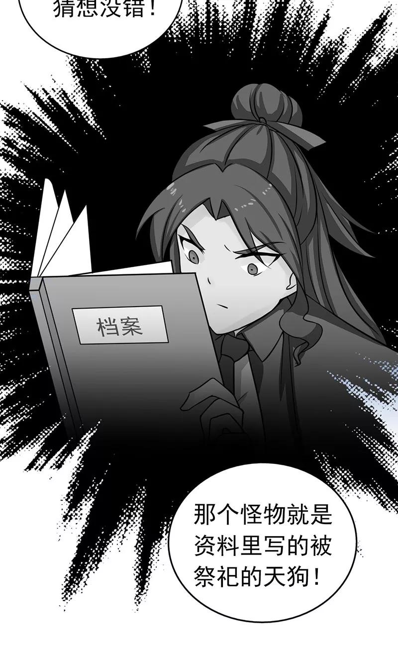 第49话 神龛3