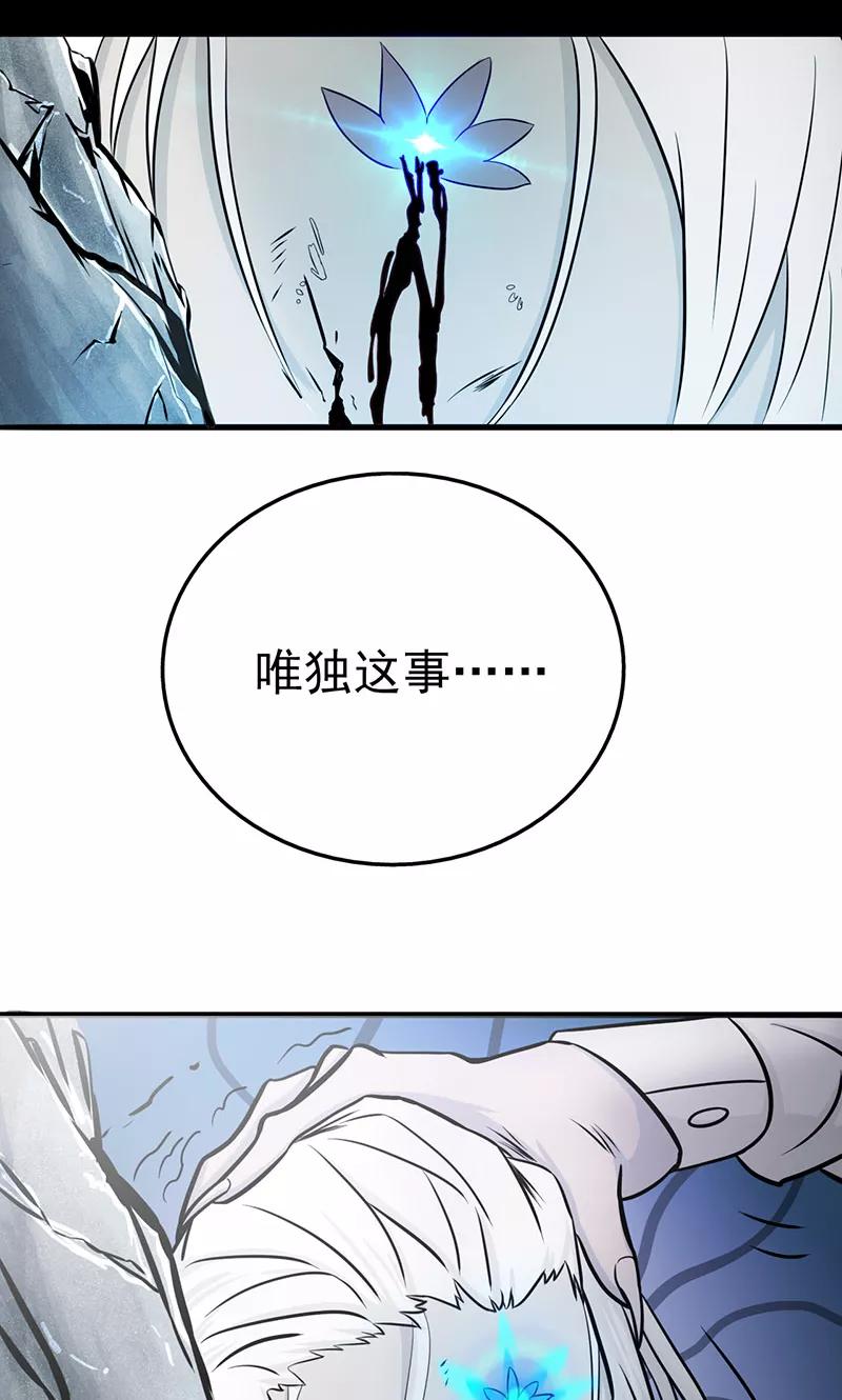 第91话 再会的故人2