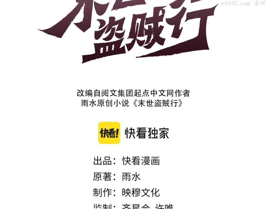 第14话 下地狱吧2