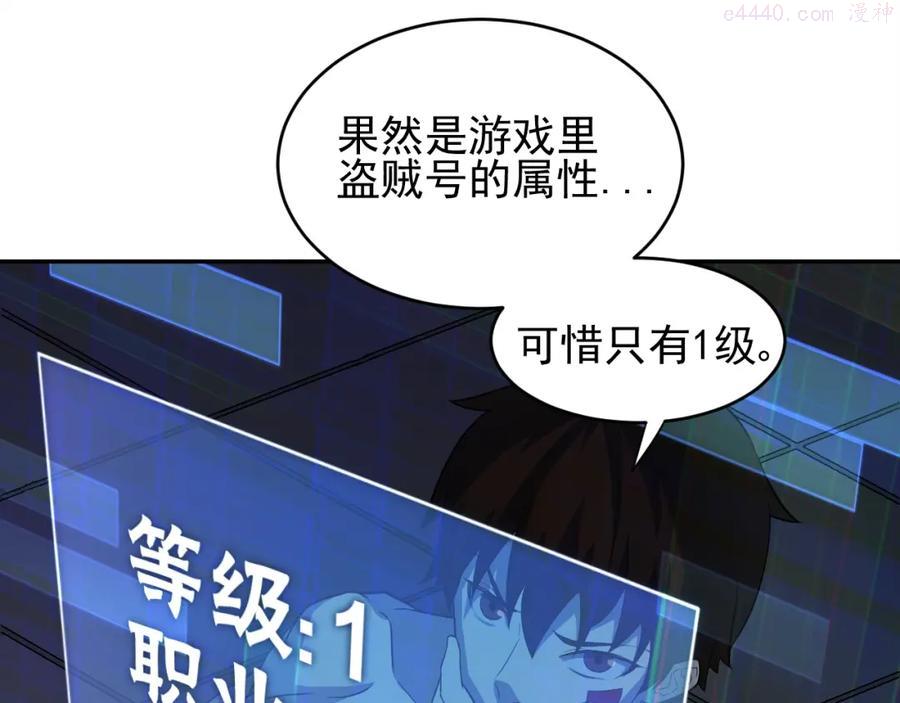 第2话 我有特殊的升级方式4