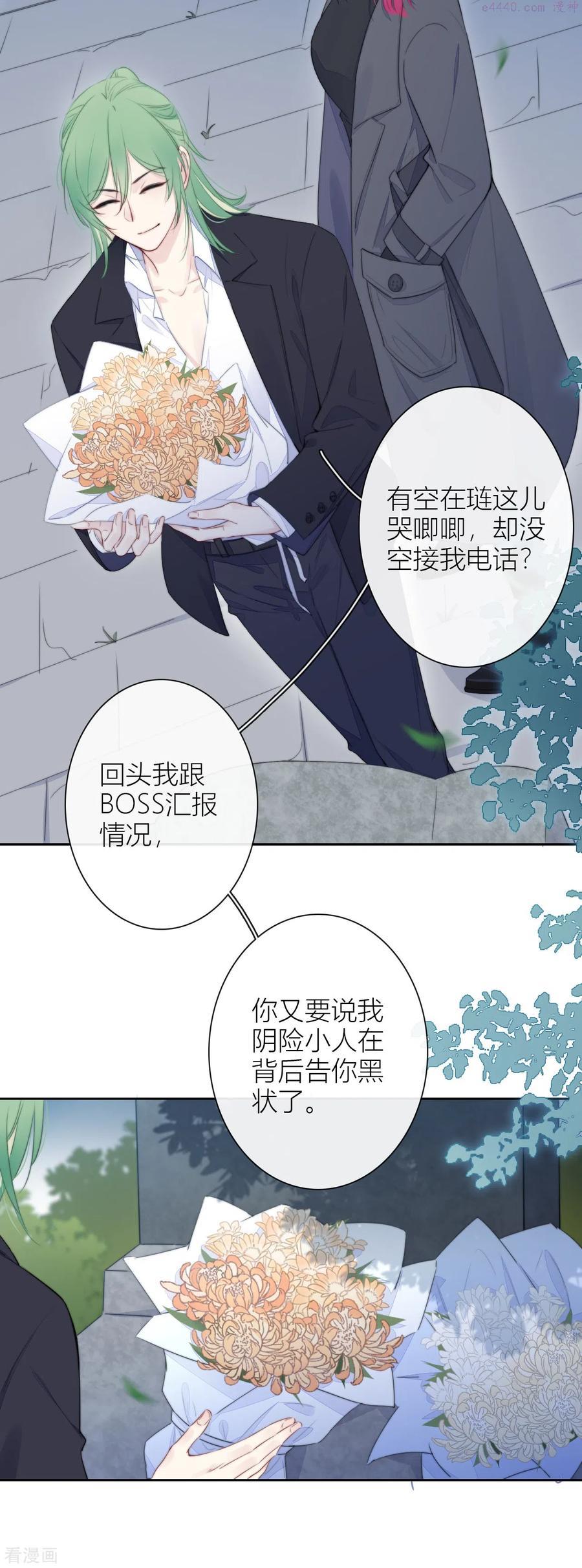 金屋藏骄第二季最新章节漫画,第20话 狩猎者？4图