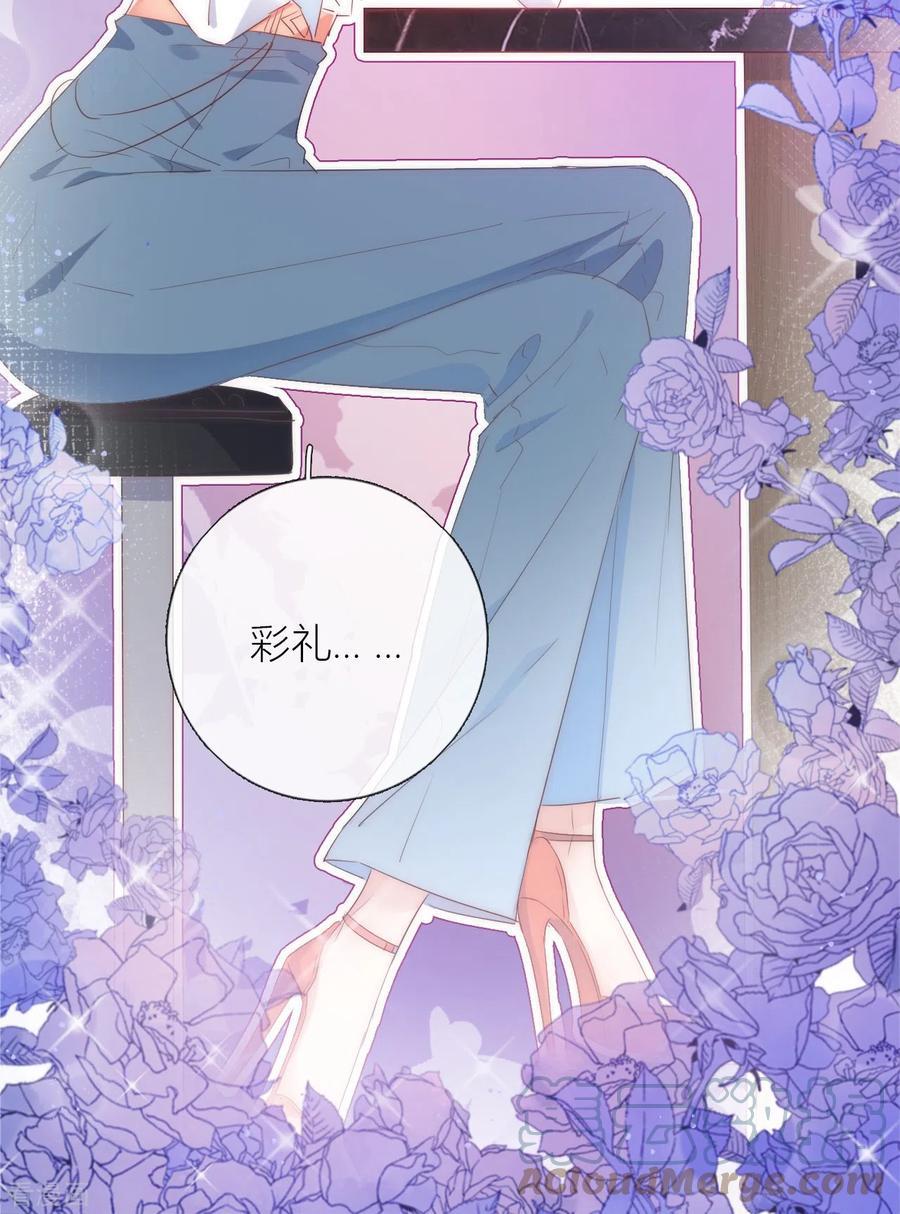 金屋藏骄第二季最新章节漫画,第3话 东女族的小白兔3图