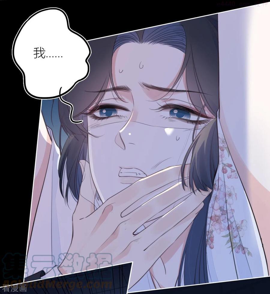 金屋藏骄第二季最新章节漫画,第24话 BOSS3图