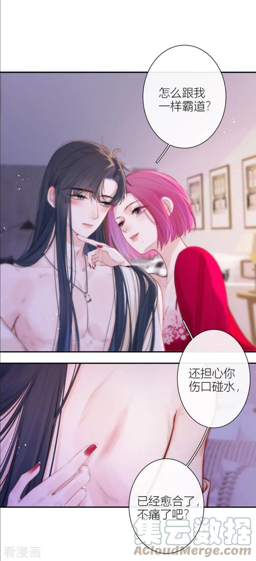 金屋藏骄第二季最新章节漫画,第50话 约会（下）3图