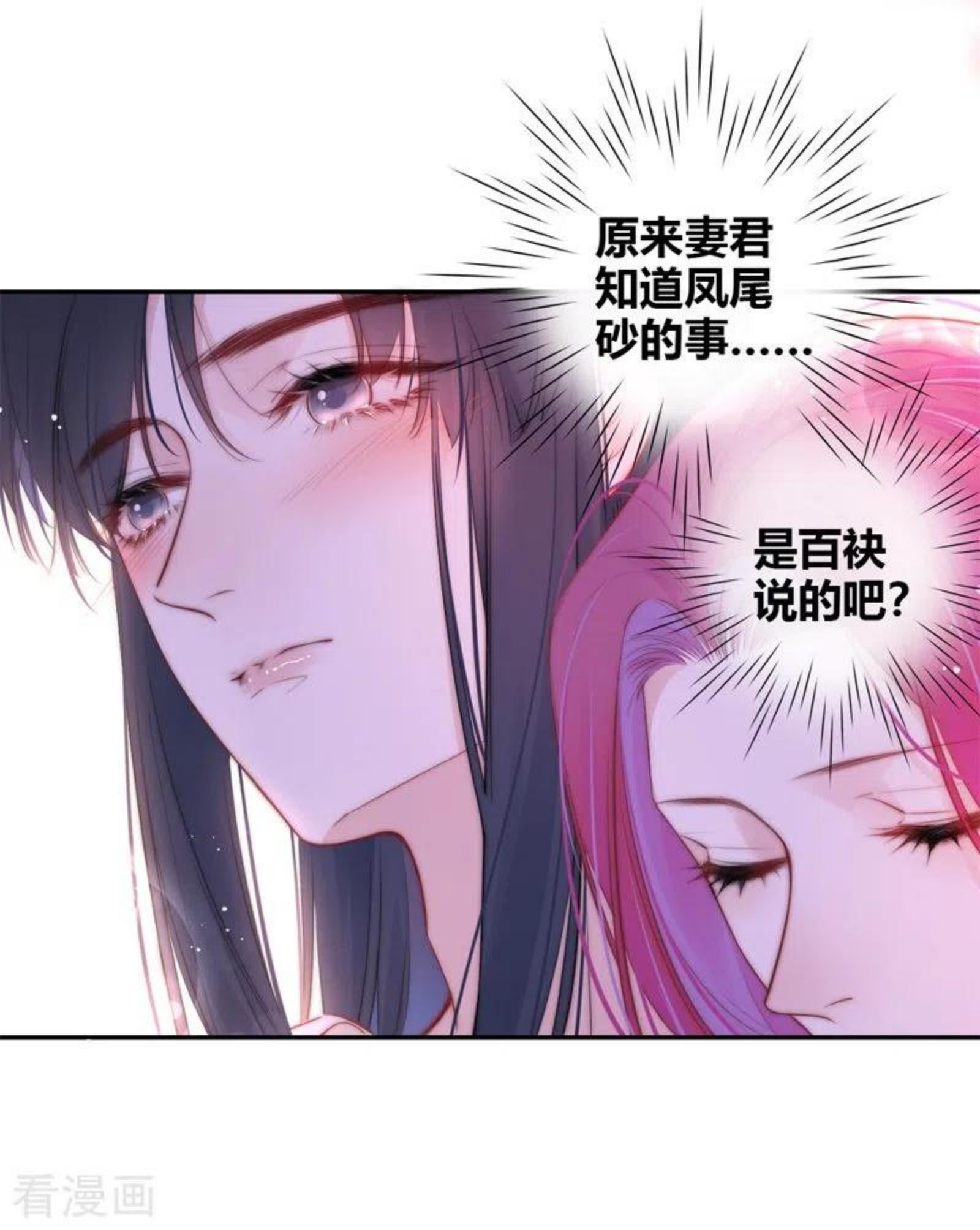 金屋藏骄第二季最新章节漫画,第50话 约会（下）4图