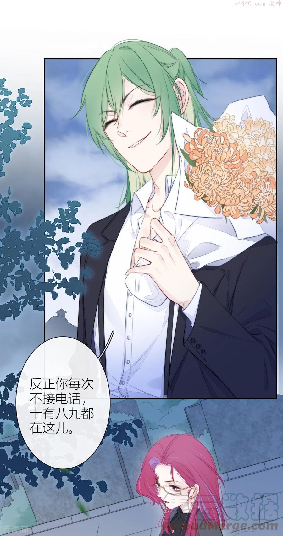 金屋藏骄第二季最新章节漫画,第20话 狩猎者？3图