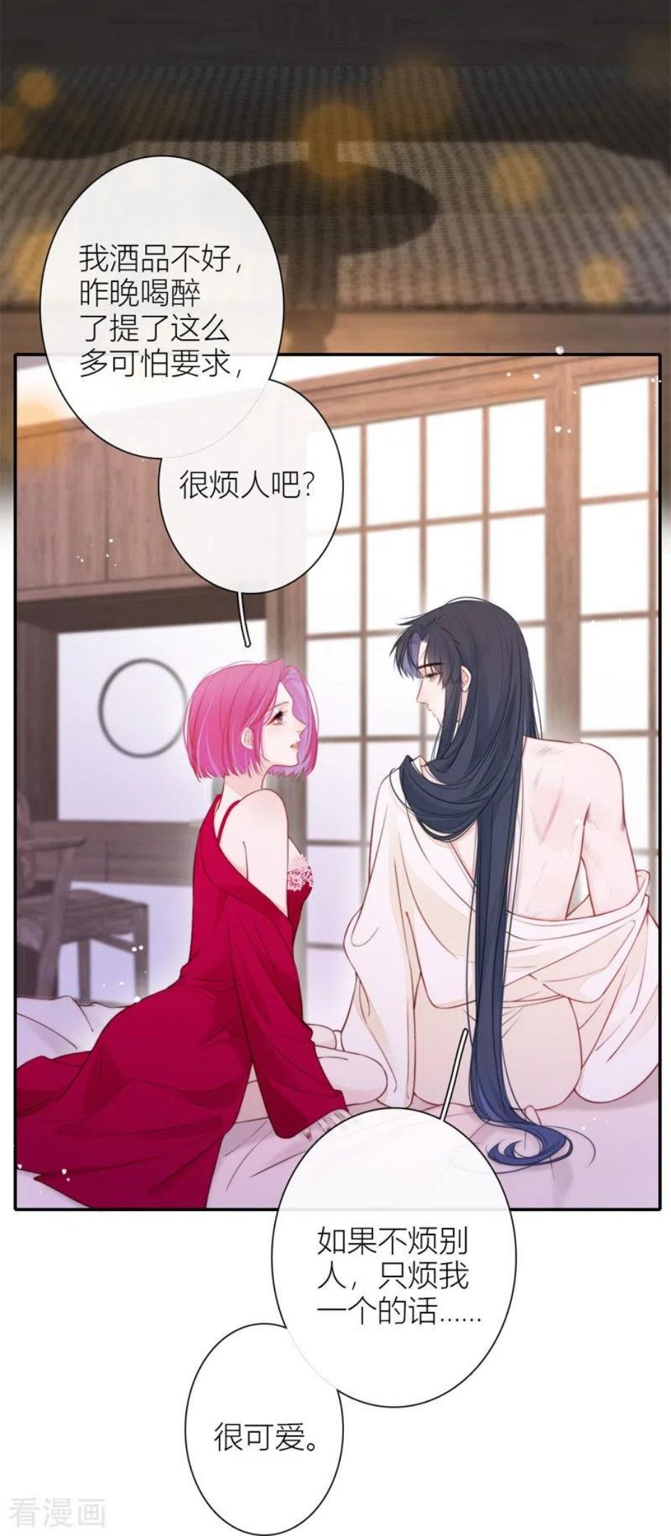 金屋藏骄第二季最新章节漫画,第50话 约会（下）2图