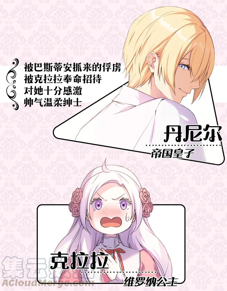 上线福利 追漫福利人设抢先看3