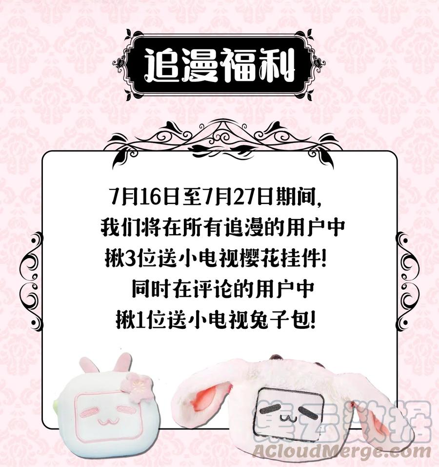上线福利 追漫福利人设抢先看1