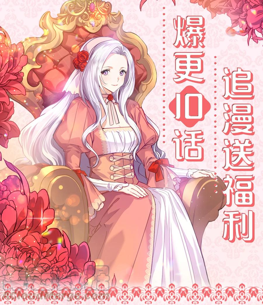 上线福利 追漫福利人设抢先看0