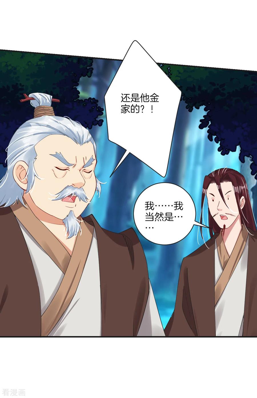 第138话 长老的担当3