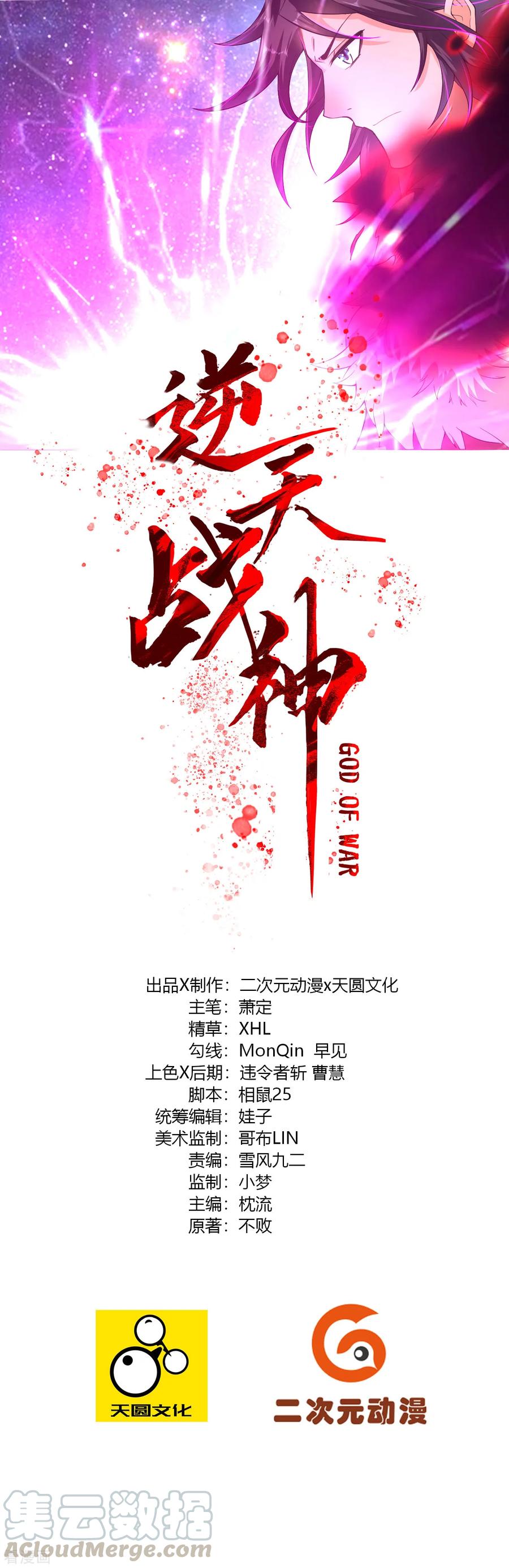 第11话 恩将仇报0