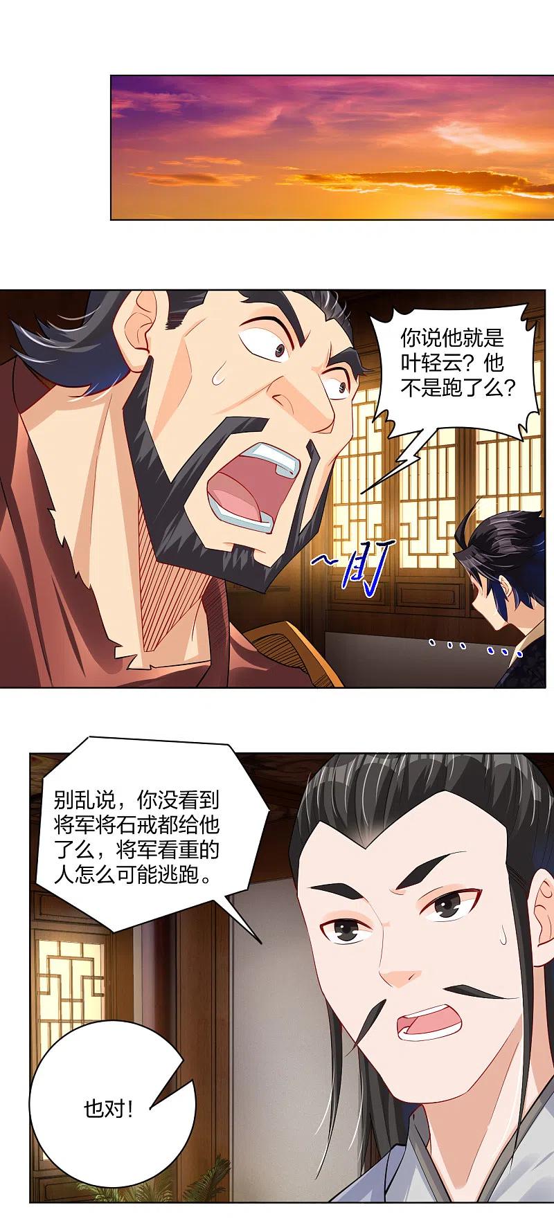 第220话 告别1