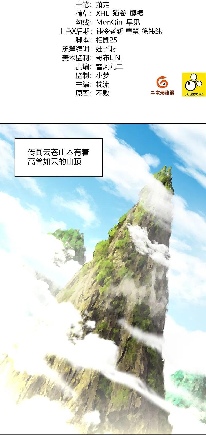 第243话 谢邀1