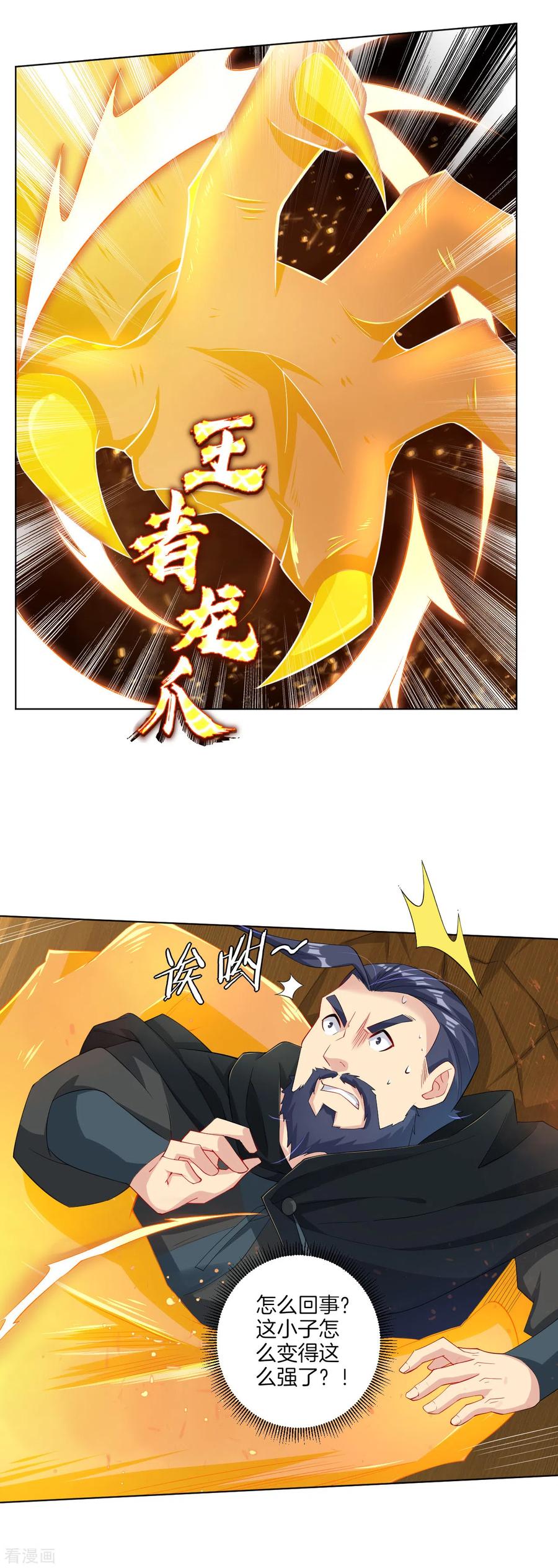第88话 逼我杀猪？3