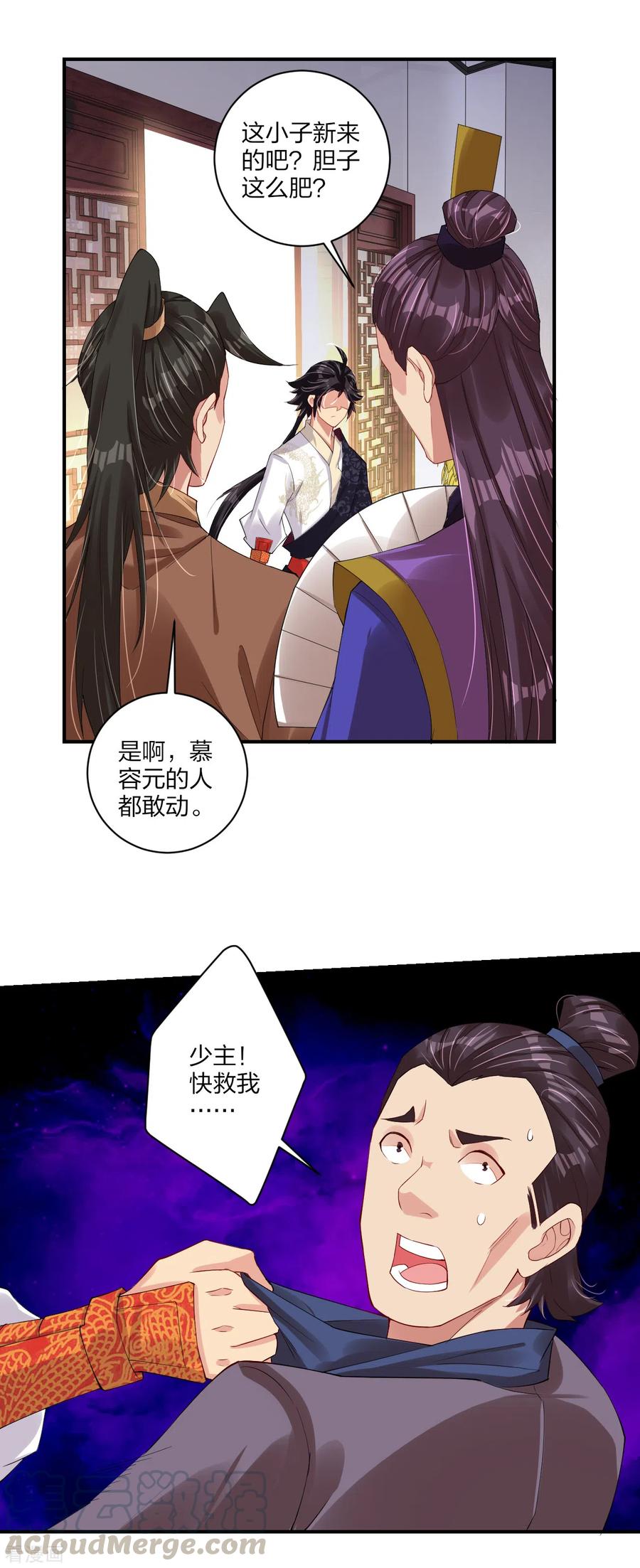 第166话 星海帝国公主3
