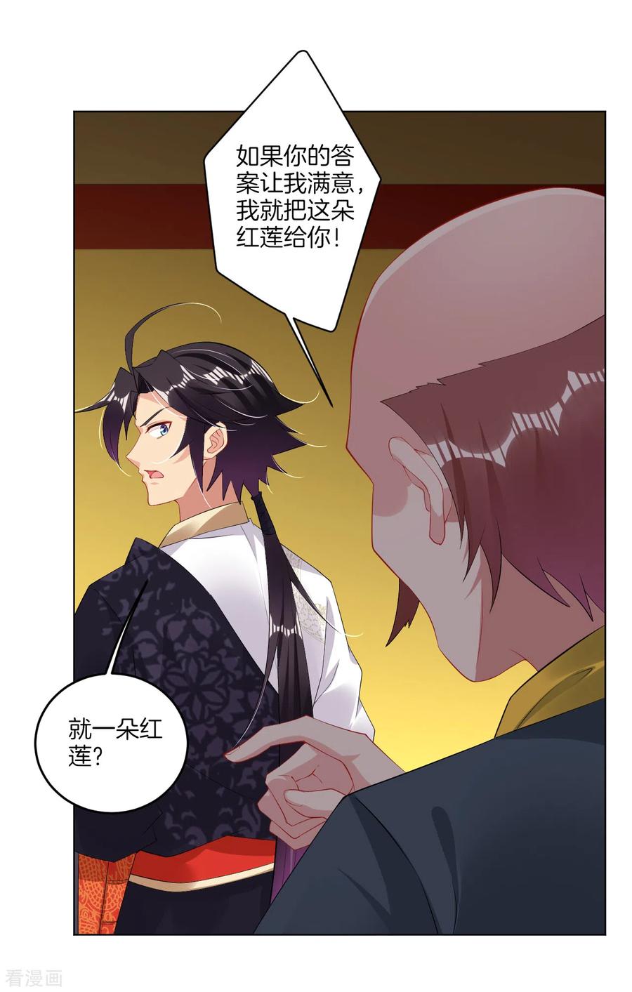 第114话 商杰4