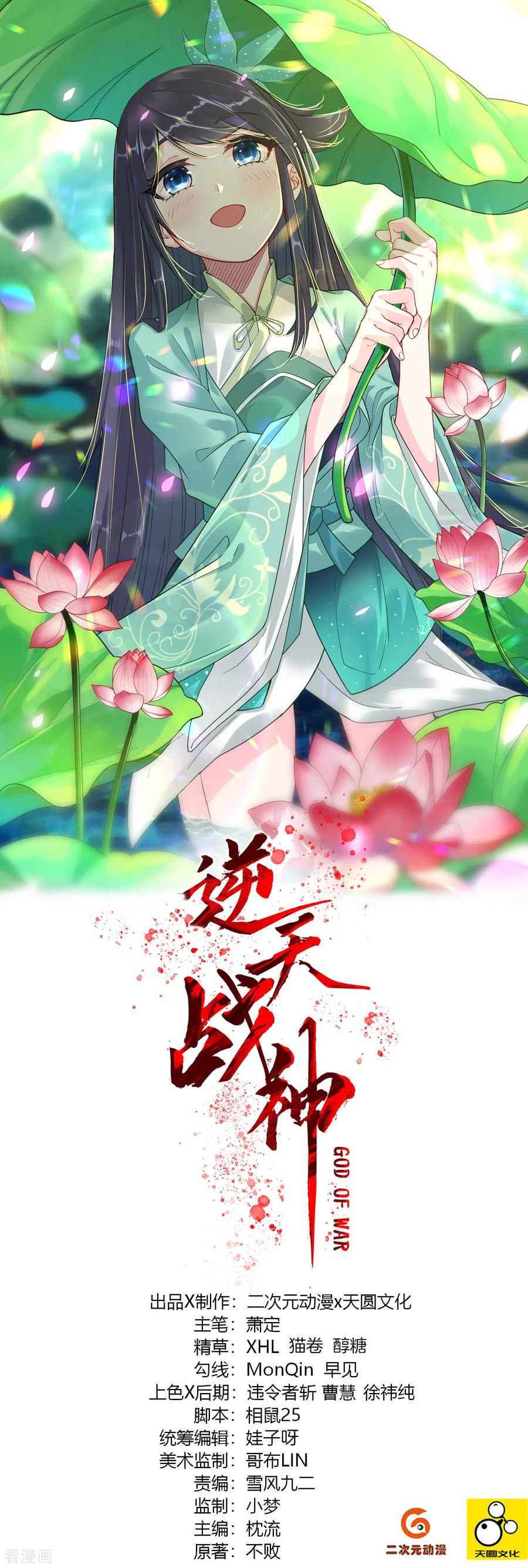 第93话 进城套路深0