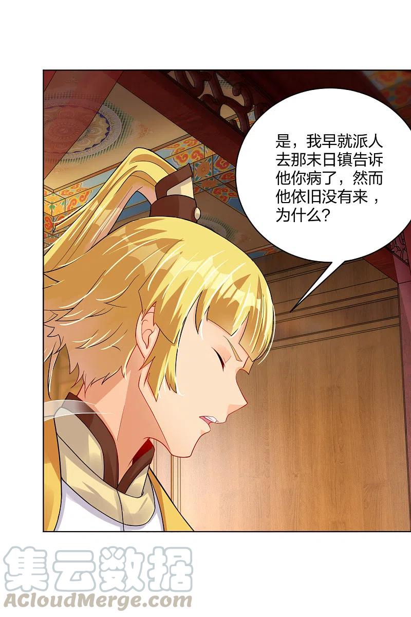 第225话 见叶柔2