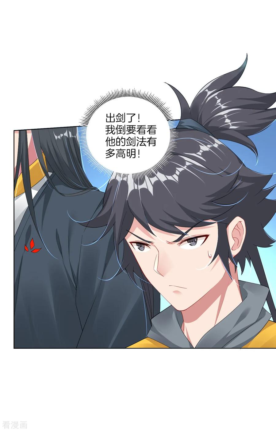 第63话 雷霆分身4