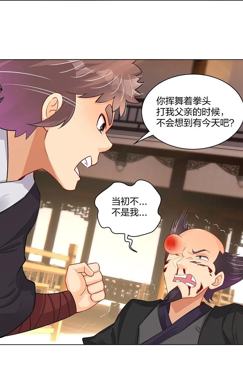 第240话 不过如此！3