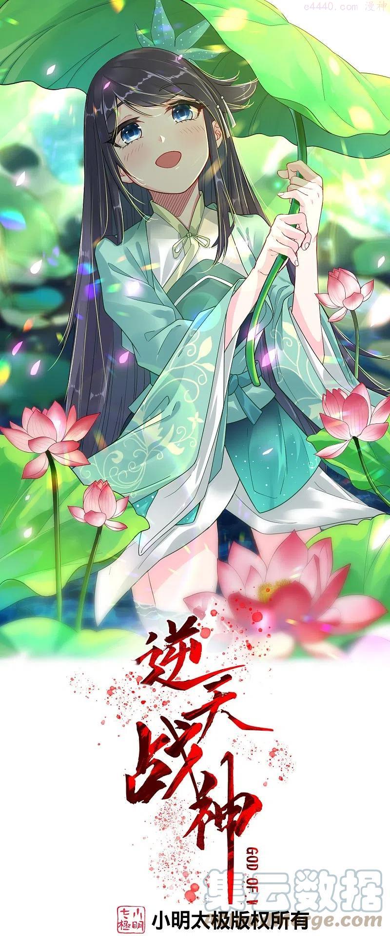 第271话 魔火地煞0