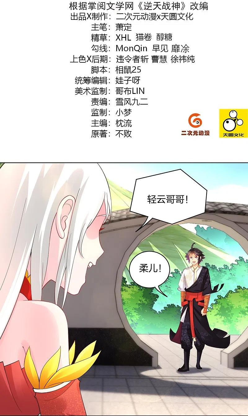 第252话 仙魔决1