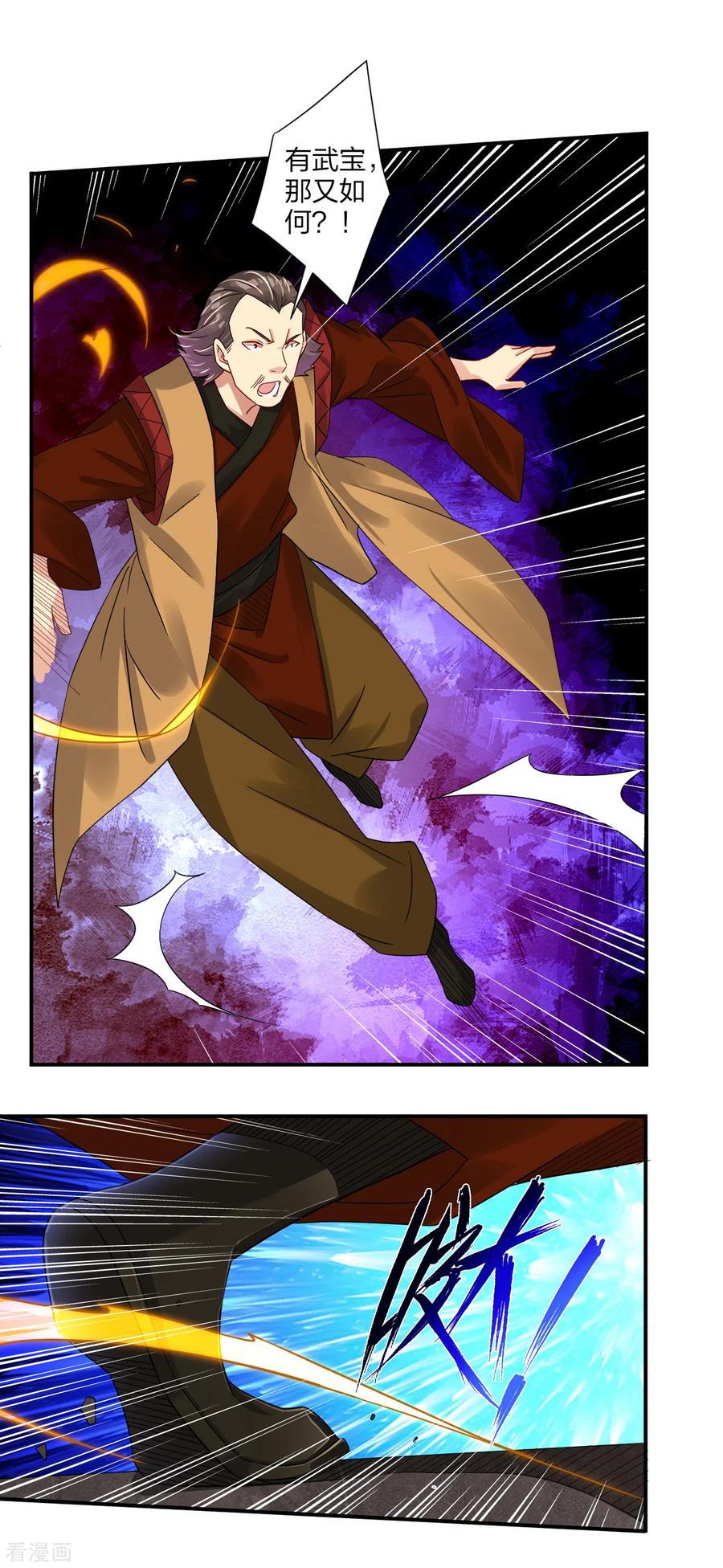 第170话 都给我住手！1