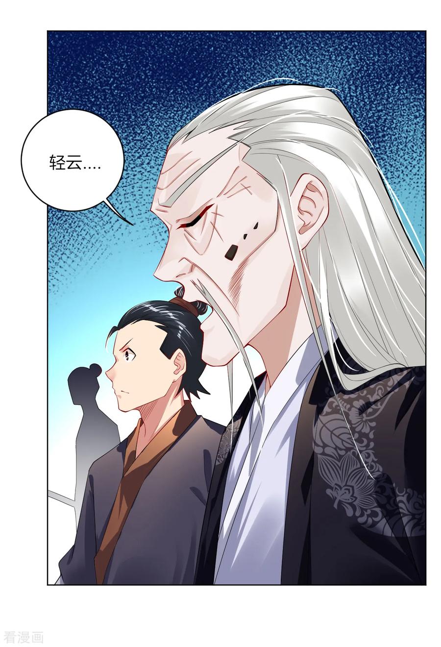 第14话 击败叶天2
