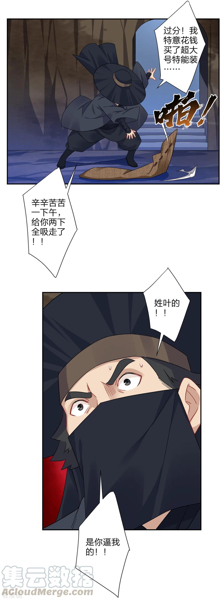 第152话 龙骸4