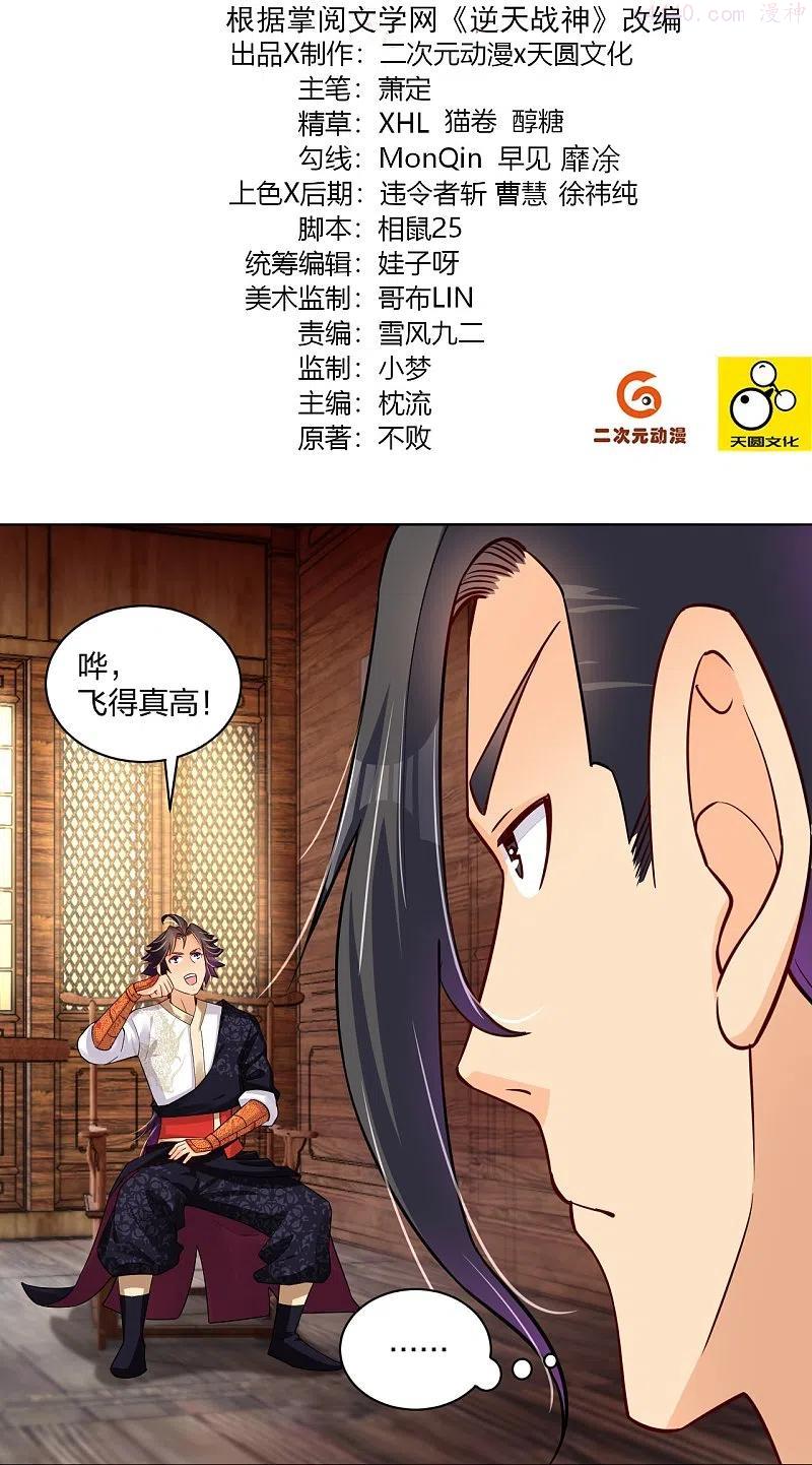 第276话 上官族长1