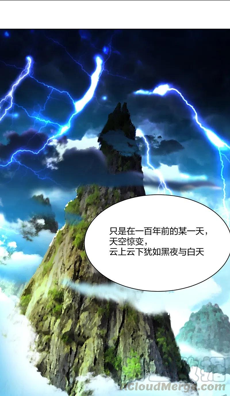 第243话 谢邀2