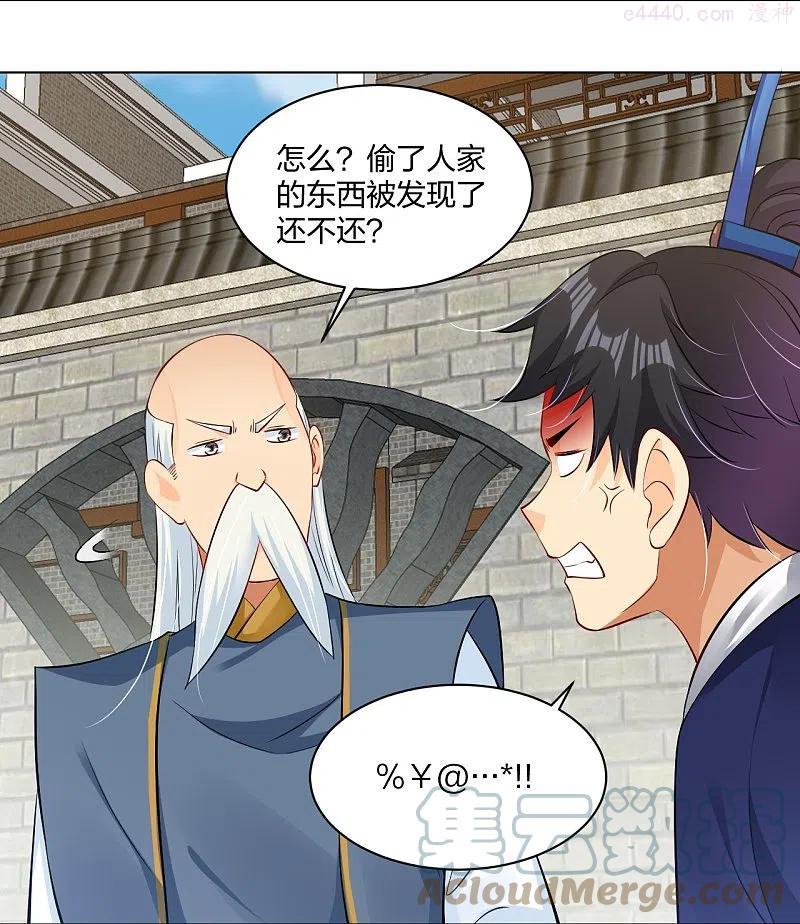 第271话 魔火地煞2