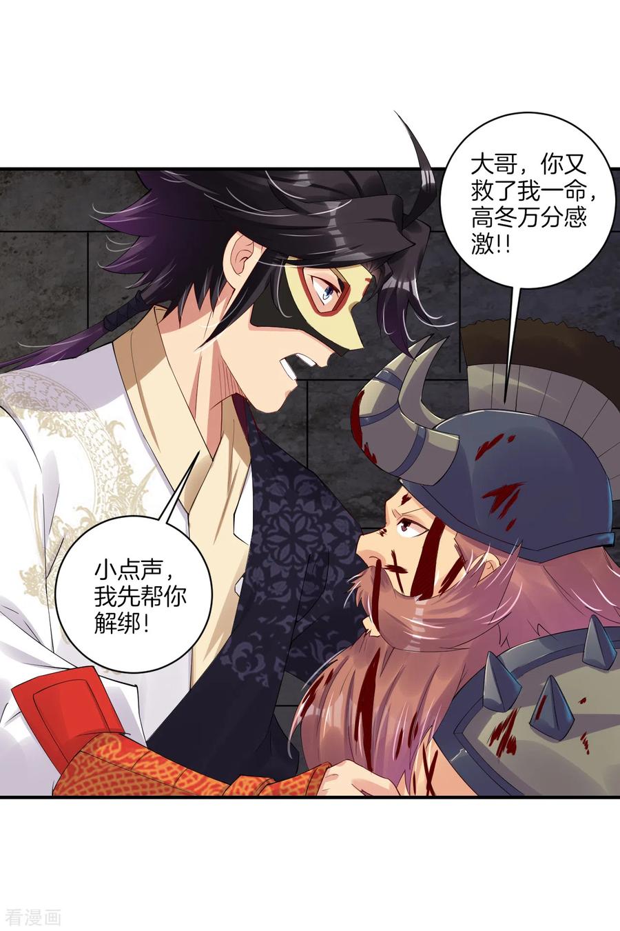第134话 龙形变异体2