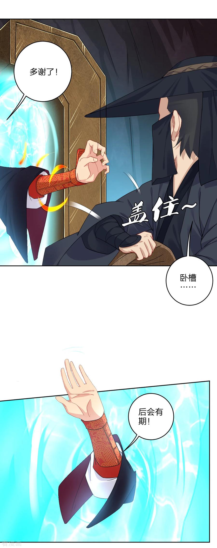 第152话 龙骸1